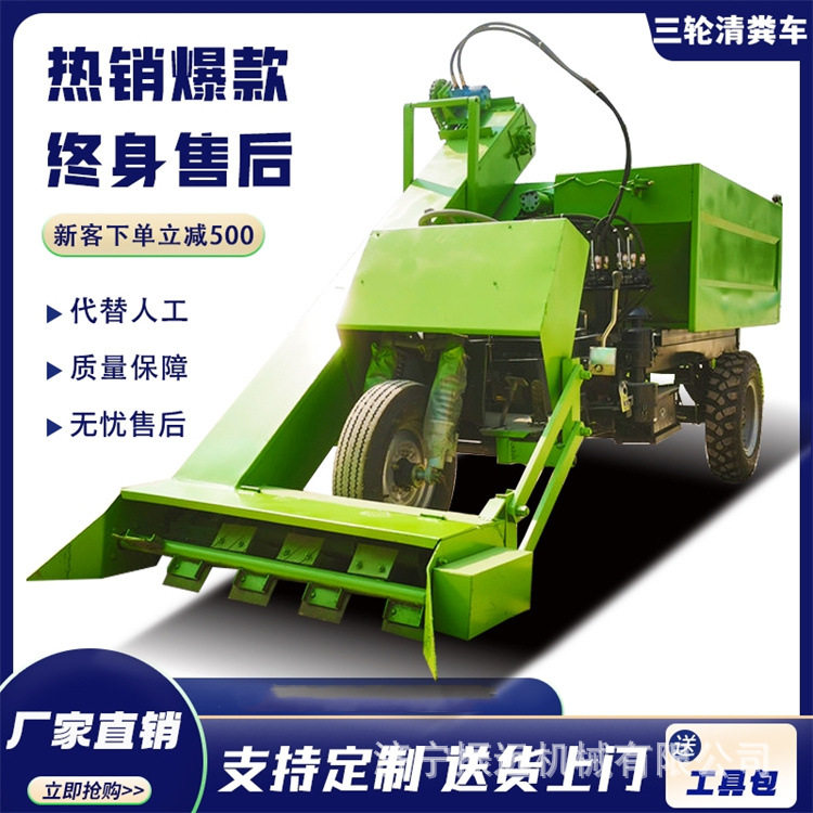 养殖场粪尿清扫机翻斗自卸式铲粪车液压刮板上料清粪车