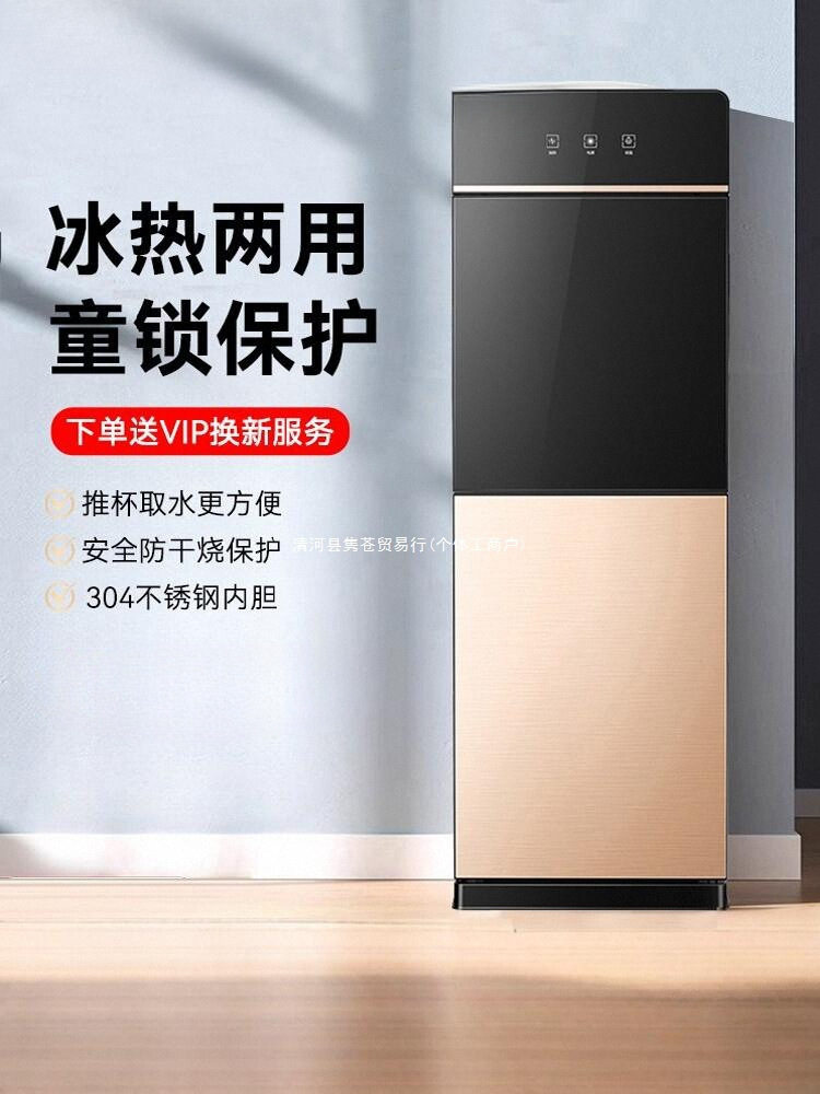 饮水机家用小型立式制冷热台式办公室上置水桶装水2025新款