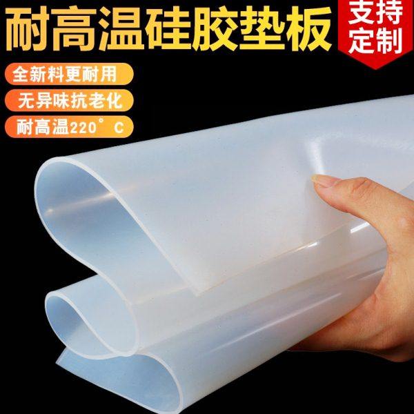 硅胶板硅胶垫片耐温橡胶垫硅胶片平垫厚硅橡胶加工硅胶皮密封垫,五金/工具,密封件,淘宝优惠券,粉丝福利购,淘宝优惠卷