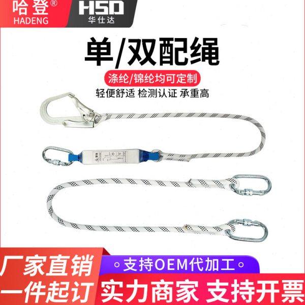 双大钩安全绳 双绳大小钩带缓冲包防坠落绳 安全带后背保护绳,五金/工具,安全绳,淘宝优惠券,粉丝福利购,淘宝优惠卷