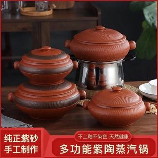 云南紫陶汽锅鸡气锅家用蒸汽锅紫砂锅建水小汽锅陶瓷隔水炖炖联严