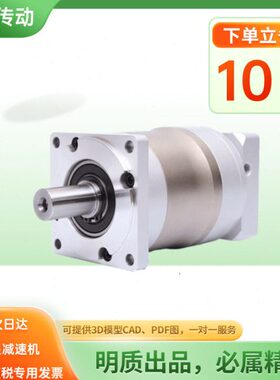 上海明质HF090-10精密行星速机PLF90步进行星速机