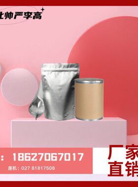 防老剂MC N-4(苯胺基苯基)马来酰亚胺 32099-65-3 1kg 25kg