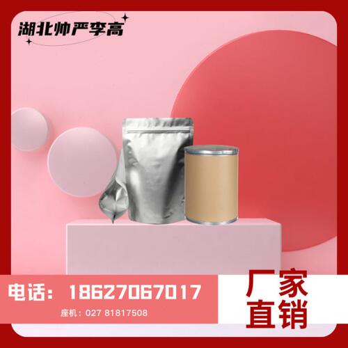防老剂MC N-4(苯胺基苯基)马来酰亚胺 32099-65-3 1kg 25kg