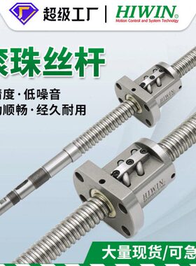 上银丝杆滚珠丝杆螺母轧制丝杆C7精度R1204 1605 1616 2005 3210