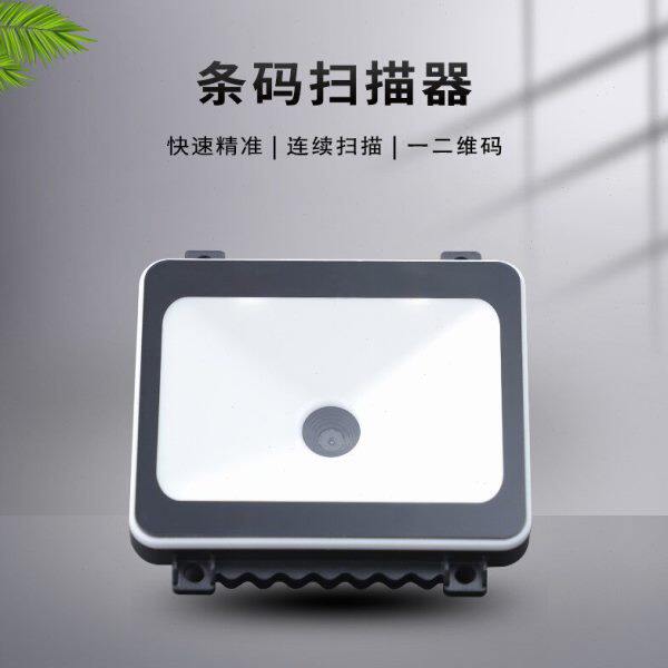 条码扫描器嵌入识别模组支付商品快递码USB串口网口读码器加工定