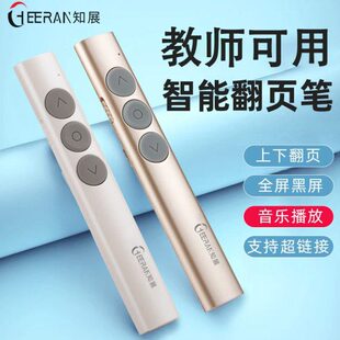 PPT激光翻页笔 USB充电多功能红绿光指示笔教鞭 教师司仪遥控笔