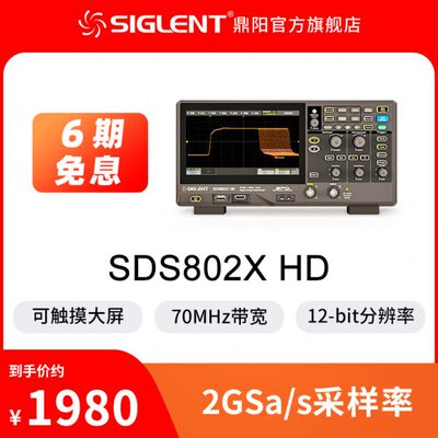 【新品】示波器 12-bit分辨率SDS802/04/12/14/22/24X HD