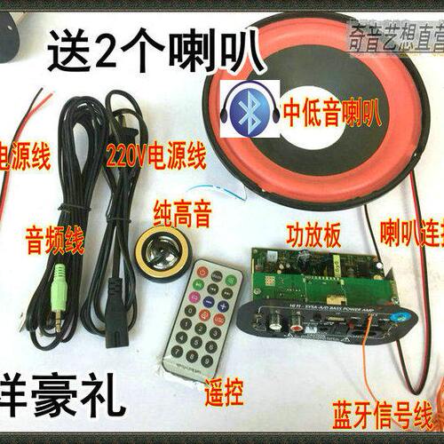 5A功放板带蓝牙收音机高音喇叭5寸手机电脑连接线大功率低音炮12V