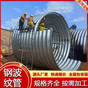 钢制波纹管涵公路排水排污镀锌金属波纹涵管桥涵隧道加固波纹涵管