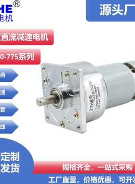 TJZ60FT直流速电机微型永磁齿轮马达24V60mm厂家游戏机电机