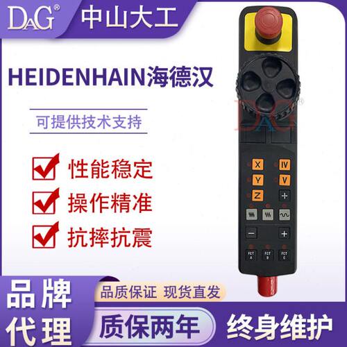 HEIDENHAIN海德汉HR410 HR410M 410FS 332 420 510 520 550FS手轮