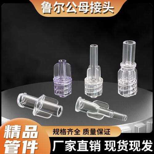 PP鲁尔插口接头软管宝塔直通公头塑料螺旋配件母头内接外接卡扣头