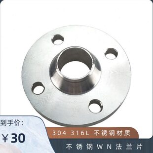304 316L不锈钢对焊带颈WN法兰高额片HG20592-2009WNRF16公斤压力