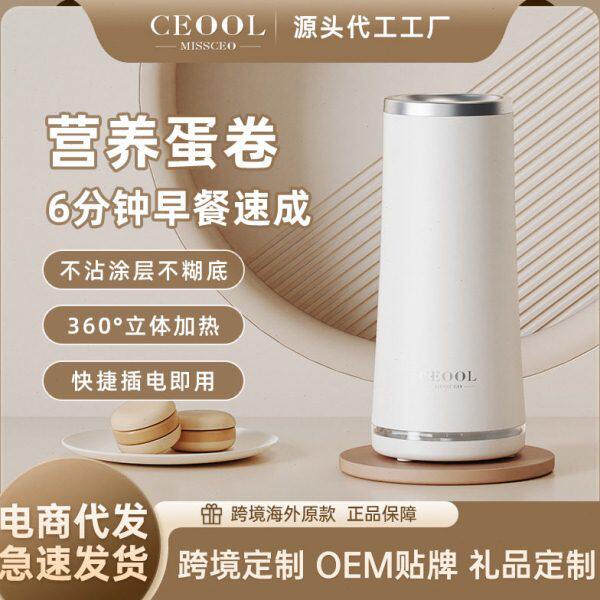 蛋卷机家用厨房小型自动鸡蛋杯卷多功能早餐机煮蛋器蛋包肠煮蛋器