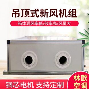 吊顶式空调机组 中央空调组合式处理机组 新风商用水冷空调机组