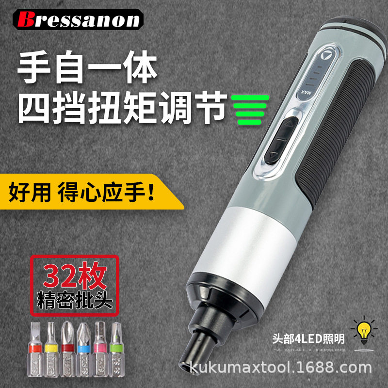 充电式精密螺丝批家用迷你小型起子大扭力电批工具套装电动螺丝刀