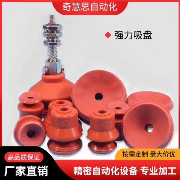 机械手工业配件真空强力光无痕双层耐温海绵负压螺纹内牙吸盘,标准件/零部件/工业耗材,真空吸盘,淘宝优惠券,粉丝福利购,淘宝优惠卷