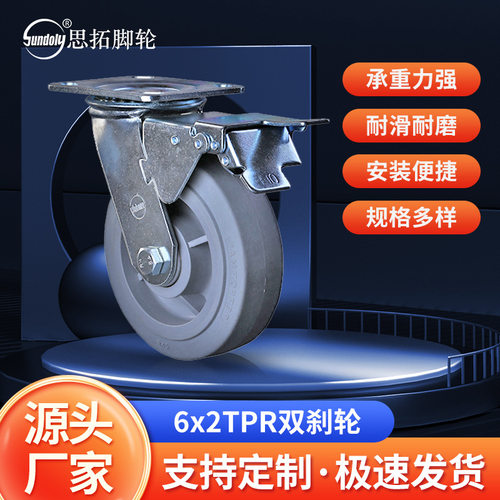 6x2灰色平边TPR双刹轮导电静音轮防静电脚轮工业推车轮带刹车脚轮