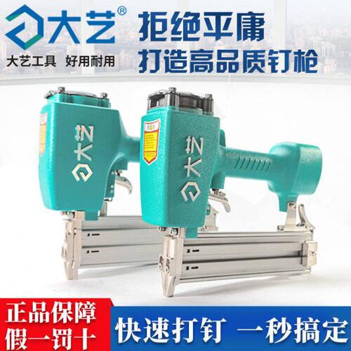 大艺气钉枪F30直钉枪钢钉枪T50蚊钉枪码钉枪木工气动工具st64