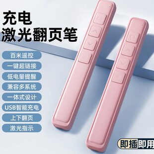 新款多媒体翻页笔ppt激光翻页笔教棒电子遥控红外笔指示教鞭