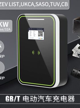 IP64立柱壁挂交流7kw32A新能源智能刷卡扫码220V汽车 充电桩厂家