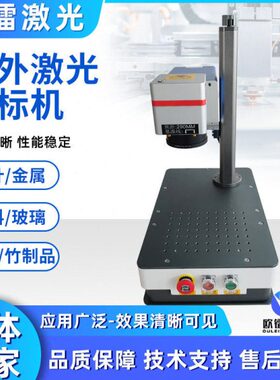 抖音网红叶雕桌面式紫外激光打标机树叶雕刻亚克力木板定制摆摊