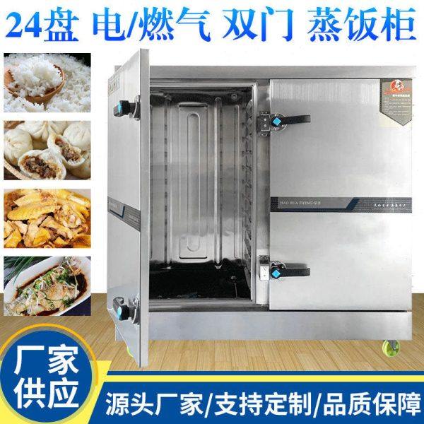 不锈钢蒸饭柜 食堂用蒸饭车蒸包机馒头米饭电蒸箱 商用蒸饭箱,厨房电器,其他商用厨电,淘宝优惠券,粉丝福利购,淘宝优惠卷