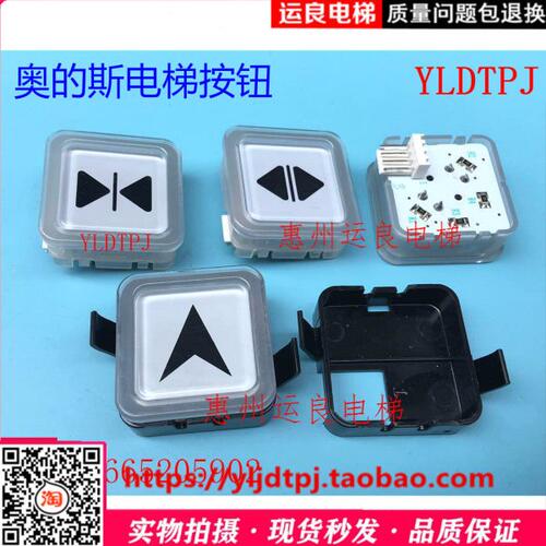 惠州运良电梯配件电梯按钮BS34C按钮方形透明蓝光