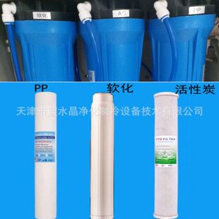 实验室纯水机预处理滤芯PP熔喷滤芯+活性炭滤芯软化树脂滤芯 20寸