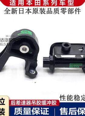 适配本田03-16年款CRV思威四驱后差速器吊胶橡胶缓冲胶机脚胶垫