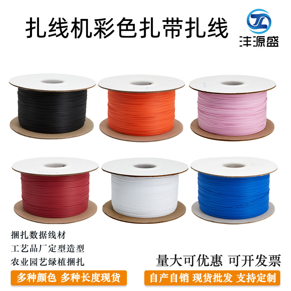 数据线铁丝扎丝 自动扎线机用PE扎线 0.45MM椭圆形铁丝包塑扎带