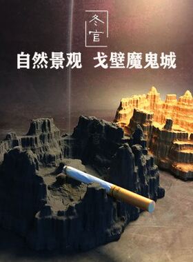 冬官手作 水泥石膏丹霞地貌魔鬼城个性创意装饰烟灰缸烟缸
