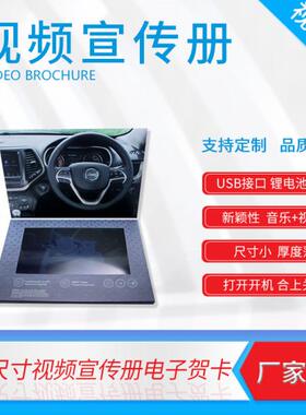 软壳汽车视频贺卡视频宣传册企业电子邀请函礼视频画册视频书