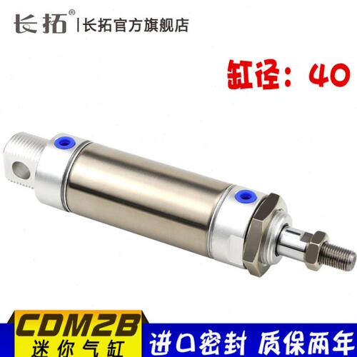 圆形不锈钢迷你气缸CM2B/CDM2B40*25/50/75/100/125/150/200/300Z