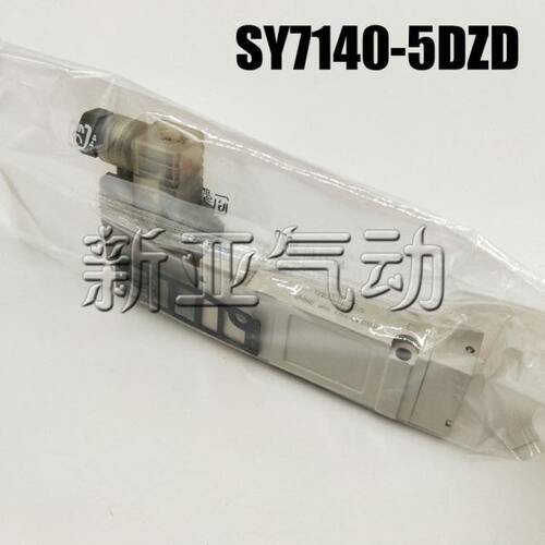 电磁阀SY7140-5LZD/6DZD/4MZD/5DD/MOZ/LOZ/GZD/GZE底板配管型