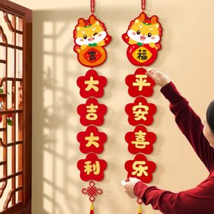 对联2024新款龙年小春联新年装饰四字挂件客厅卧室门过年春节挂风