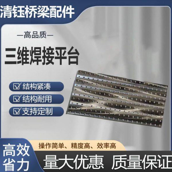 铸铁三维柔性焊接平台工装夹具铆焊多孔定位二维平板机器人台,五金/工具,机床工具,淘宝优惠券,粉丝福利购,淘宝优惠卷