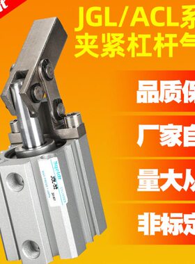 JGL加工中心压紧摇臂夹紧夹治具模具杠杆气缸ALC-25/32/40/50/63