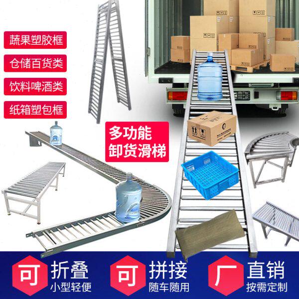 搬运装卸滚筒输送机卸货神器不锈钢滑梯流水线无动力货车卸货设备