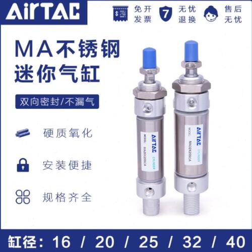 原装亚德客MA迷你型气缸MA25X25X50X75X100X125X150X175X200X225S