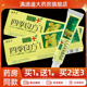 苗弟子四季 买5送8 良方抑菌乳膏18g成人皮肤外用草本软膏正品