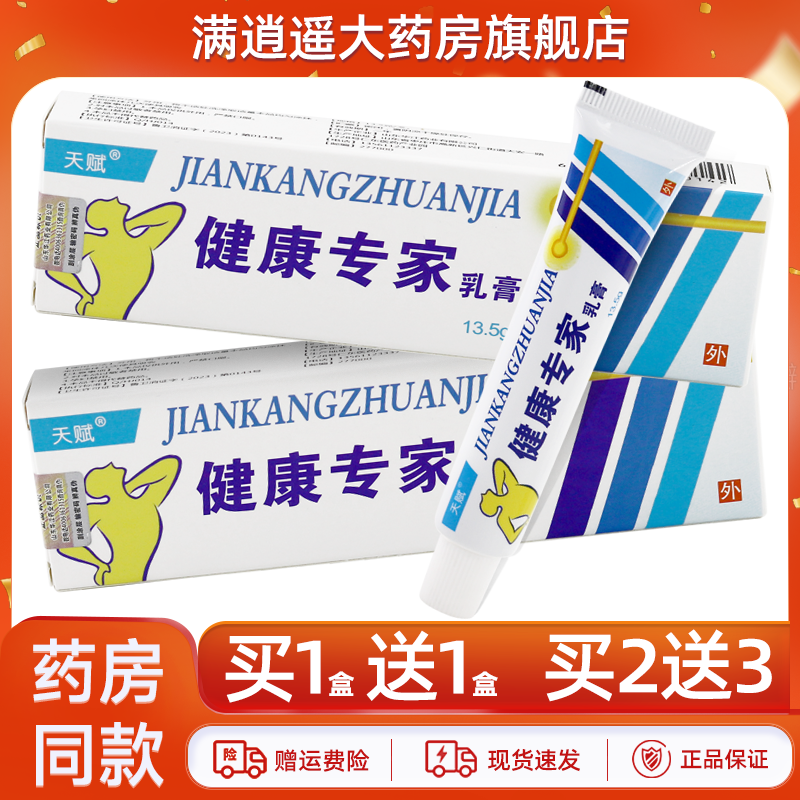 天赋健康专家13.5g买2送3