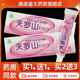 买5送8 正品 天罗山妇炎宁抑菌乳膏18g妇用私处草本软膏
