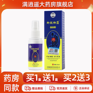 APGMA脚腿抽筋抑菌液60ml皮肤外用抑菌喷剂 买5送8 天猫正品