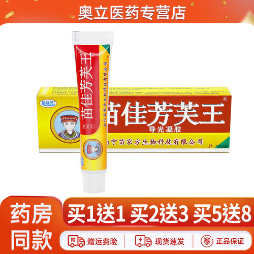 苗佳芳苗佳芳芙王皮肤乳膏15g