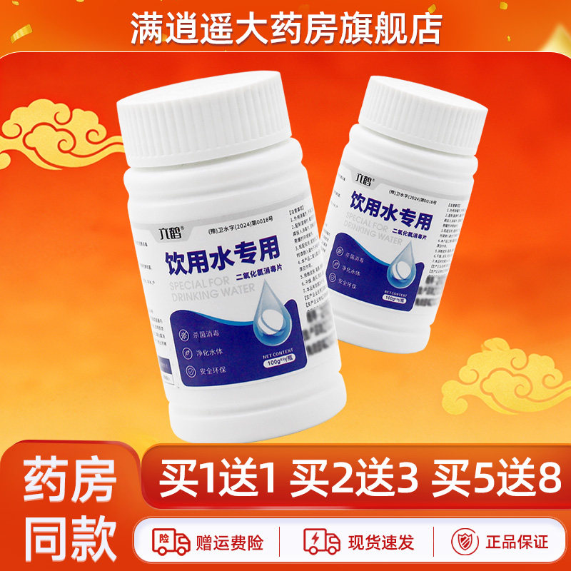 六鹤饮用水专用二氧化氯
