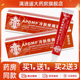 买5送8 APDMP冷肤疼痛凝胶20g皮肤外用软膏官方正品