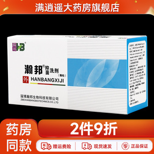 抑菌外用 盒 瀚邦原强力安肛强力安肛洗剂26g 6袋