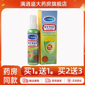 冰王野菊花止痒抑菌露65ml蚊虫叮咬抑菌喷雾户外便携花露水